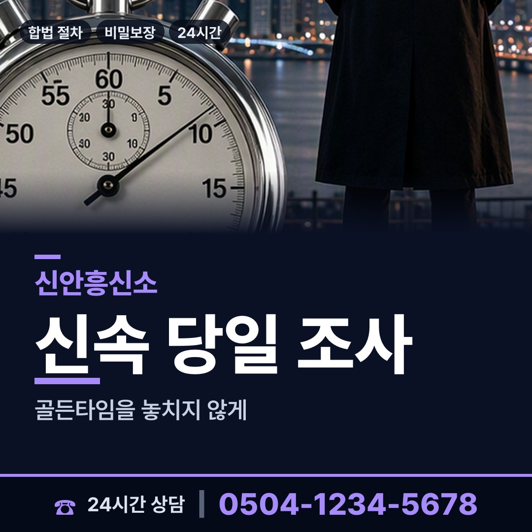 신안 하의면 온라인사기조사 상담 안내