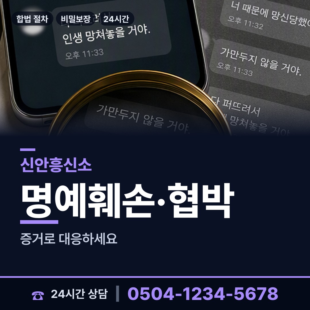 신안 하의면 기업조사 상담 안내