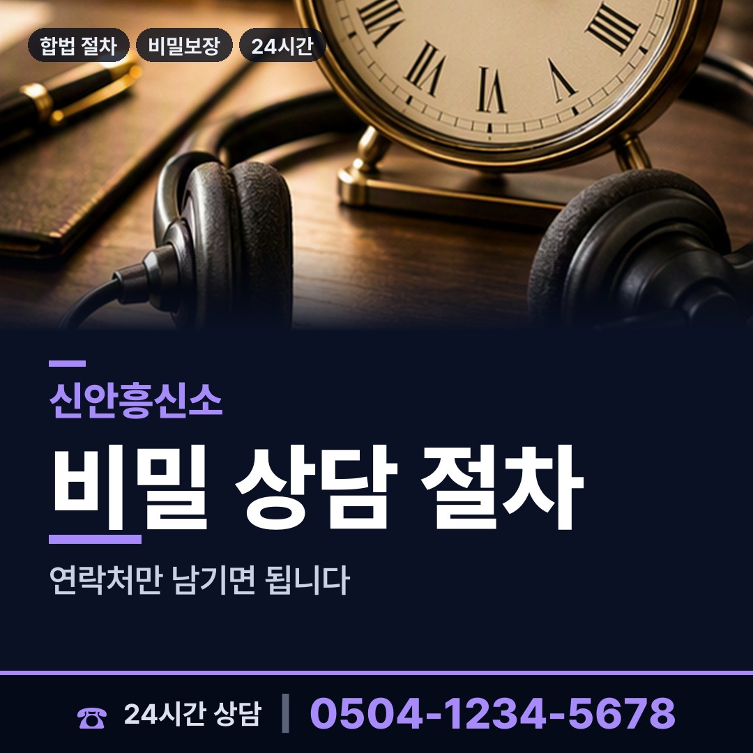 신안 하의면 가족찾기 상담 안내