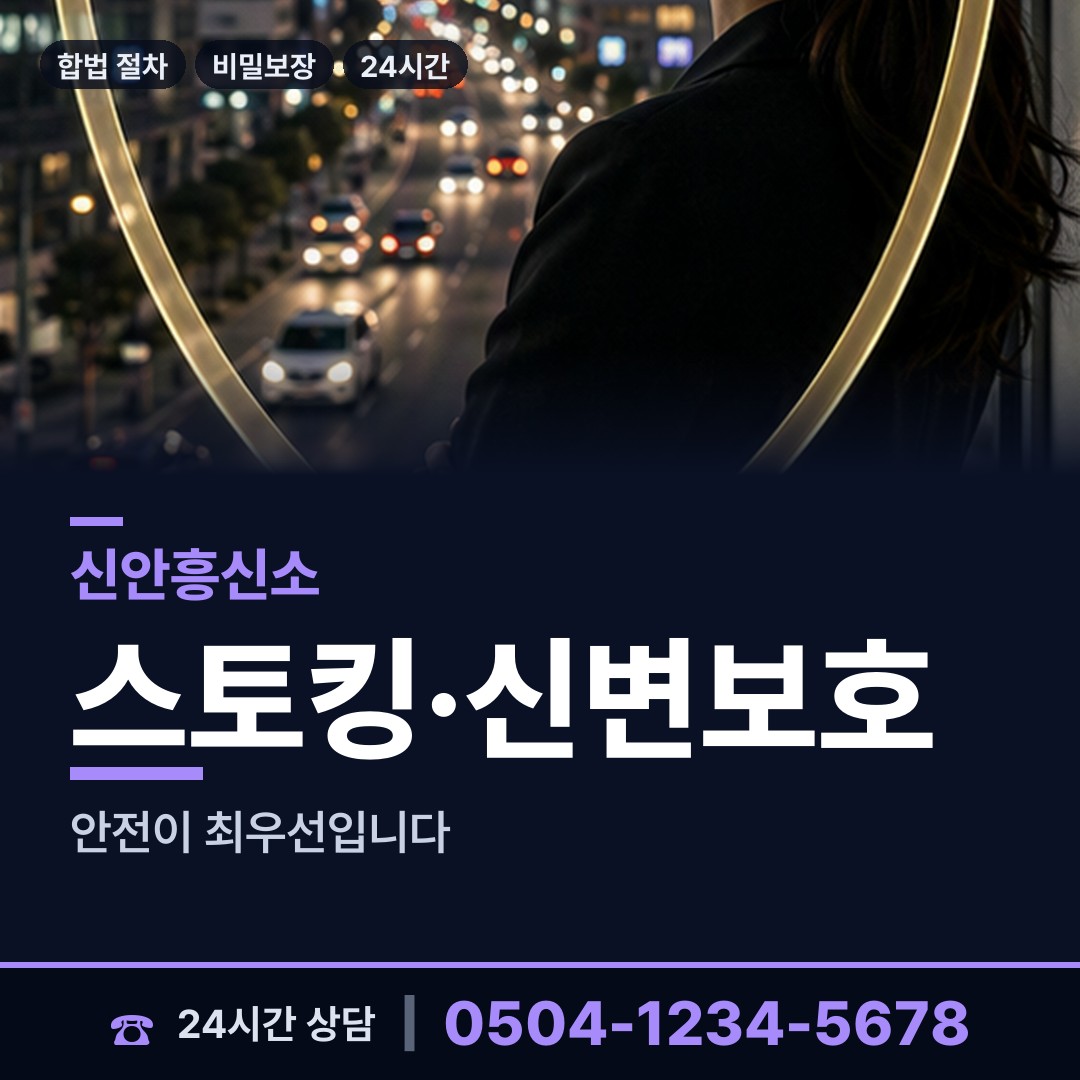 신안 하의면 전과조회 상담 안내